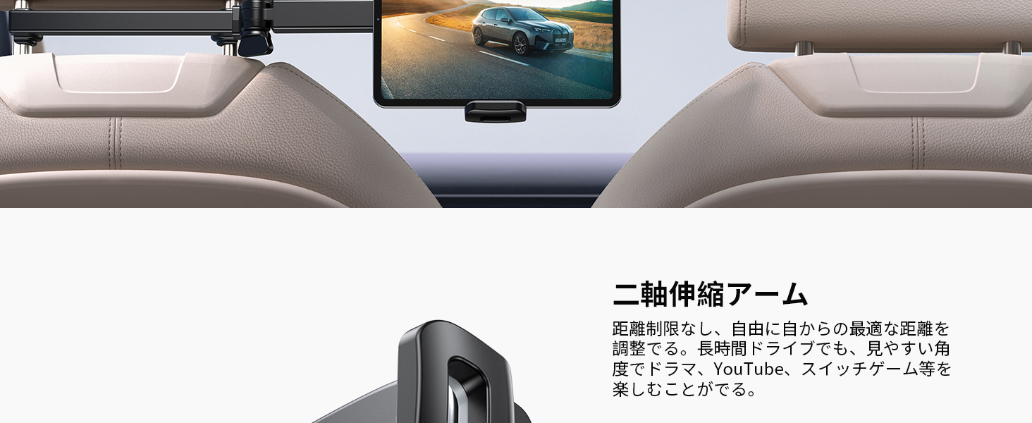 ipad 車載ホルダー 後部座席