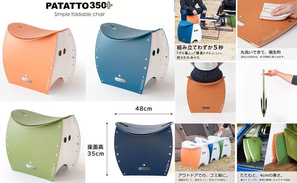 【新品】②PATATTO 350 PLUS 折りたたみイス 簡易トイレ　ネイビー 簡易トイレにもなる折りたたみイス PATATTO350プラス 防災用品