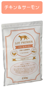 Amazon | ロット プレミア チキン＆サーモン 小粒 1.8kg 子猫