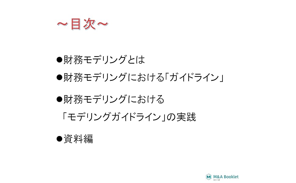 ファイナンシャル・モデリング 414YVX39GRL._AC_SY200_QL15_.jpg