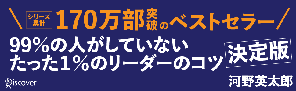 シリーズ累計170万部突破のベストセラー