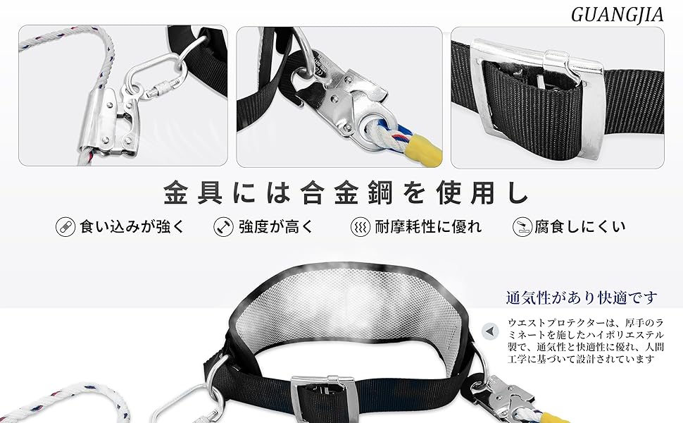 GUANGJIA落下防止設備、シートベルト、新基準、柱での作業用