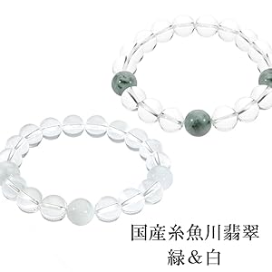 Amazon | [新宿銀の蔵] 糸魚川翡翠 水晶 ブレスレット 10mm