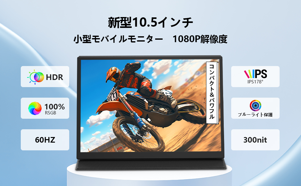 新品未使用❣ モバイルモニター 10.5インチ 1080p カバー付 1449 Amazon.co.jp: SEKOU モバイルモニター 10.5インチ FHD 1080p