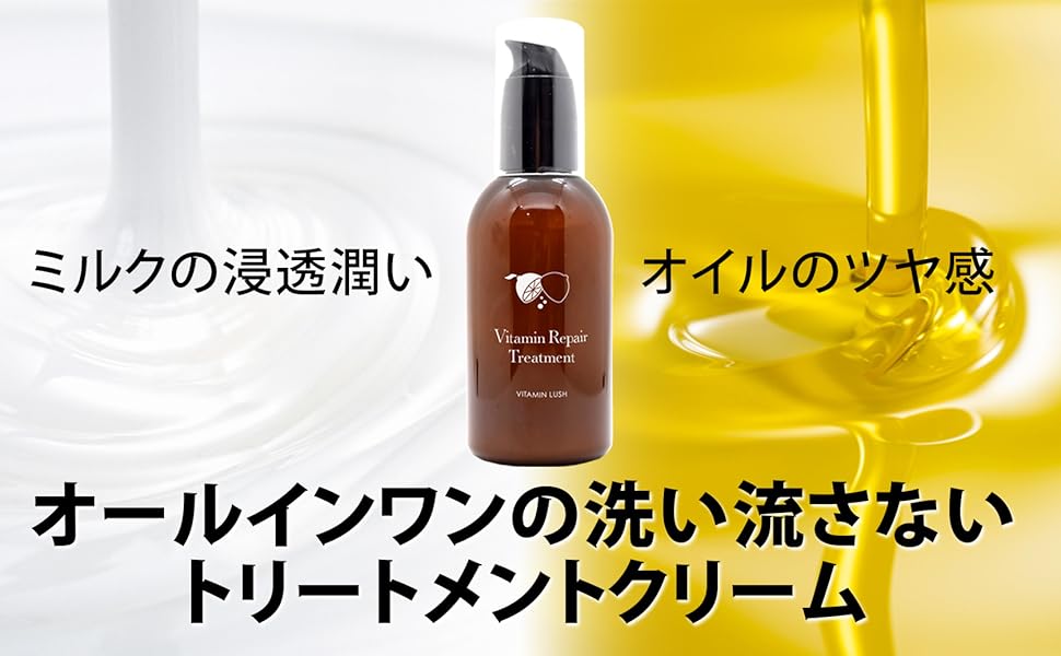 蜜柑様　カラー　流さないトリートメント 蜜柑様 カラー 流さないトリートメント 蜜柑様 カラー 流さない