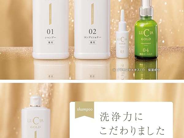【未開封】ルチア　薬用シャンプー　ゴールド　01　345ml ルチア薬用シャンプーゴールド｜ルチア公式オンラインショップ