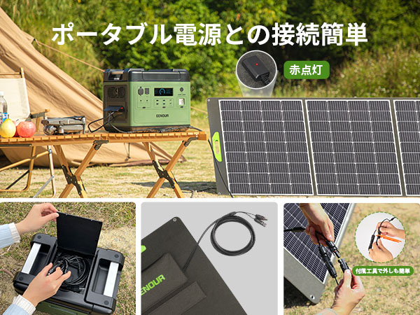 EENOUR ポータブルソーラーパネル UB400 EENOURの高効率なソーラーパネル「UB-400」のレビュー！｜山行こ