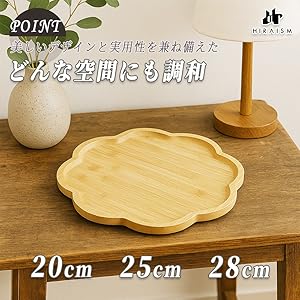 Amazon｜HIRAISM お盆 トレー おしゃれ 天然竹 木製トレー 花形