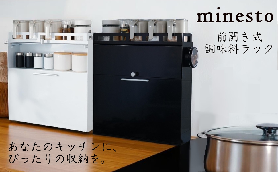 隠せる調味料ラック 前が開く おしゃれ上部ラック移動可能 完成品 (ホワイト) Amazon｜隠せる調味料ラック 前が開く フラップ式 キッチン