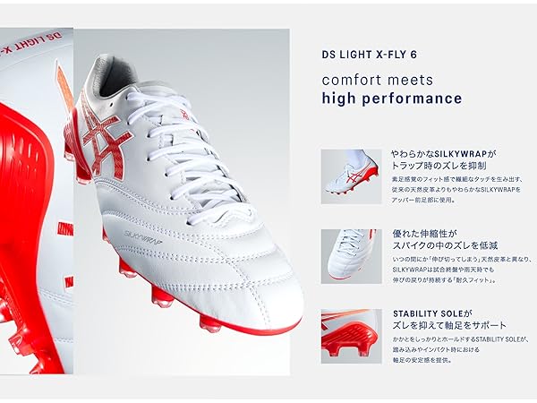 Amazon | [アシックス] サッカーシューズ DS LIGHT X-FLY 6 1101A076