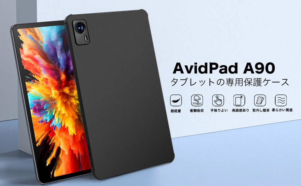 Amazon.co.jp: AvidPad A90 タブレット専用保護ケース シェル