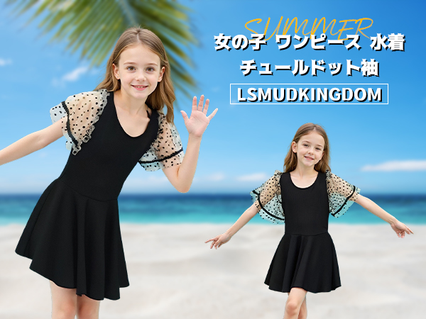 Amazon.co.jp: [LSMUDKINGDOM] キッズ 水着 女の子 セパレート