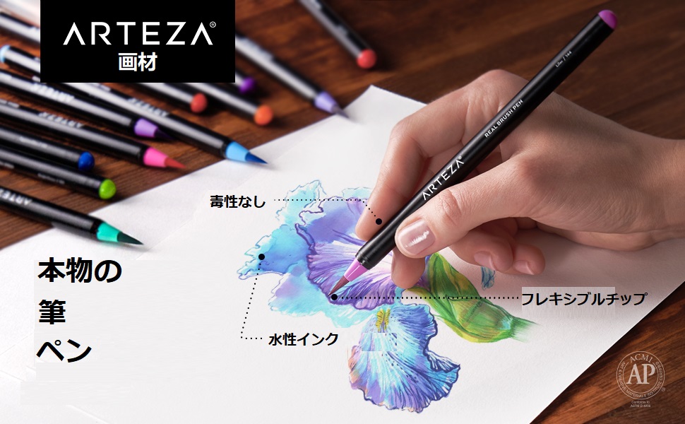 Amazon.co.jp: Artezaリアル筆ペン、水彩画用24色。初心者から