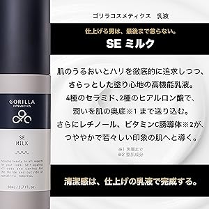 GORILLA SE CONDITIONER & SE MILK 3セット Amazon | GORILLA COSMETICS（ゴリラコスメティクス） SE