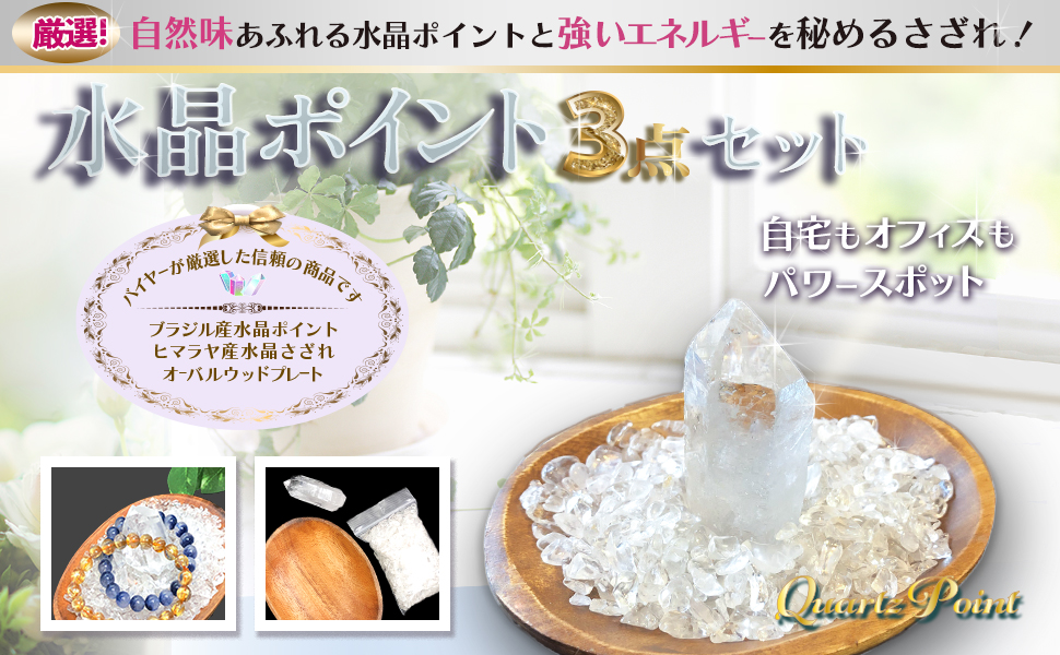 Amazon | RELIGHT 天然石 原石 さざれ石 150g 木製皿 3点セット