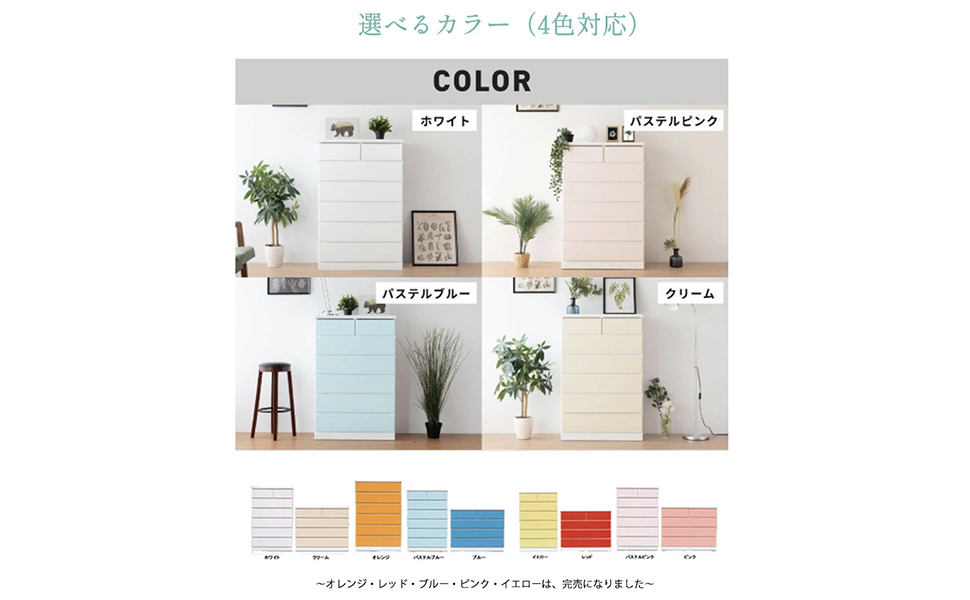 チェスト パッソ 幅75cm 高さ116cm 大川家具　日本製　クリーム　タンス Amazon｜大川家具 完成品 国産 チェスト パッソ 幅75cm 奥行40cm