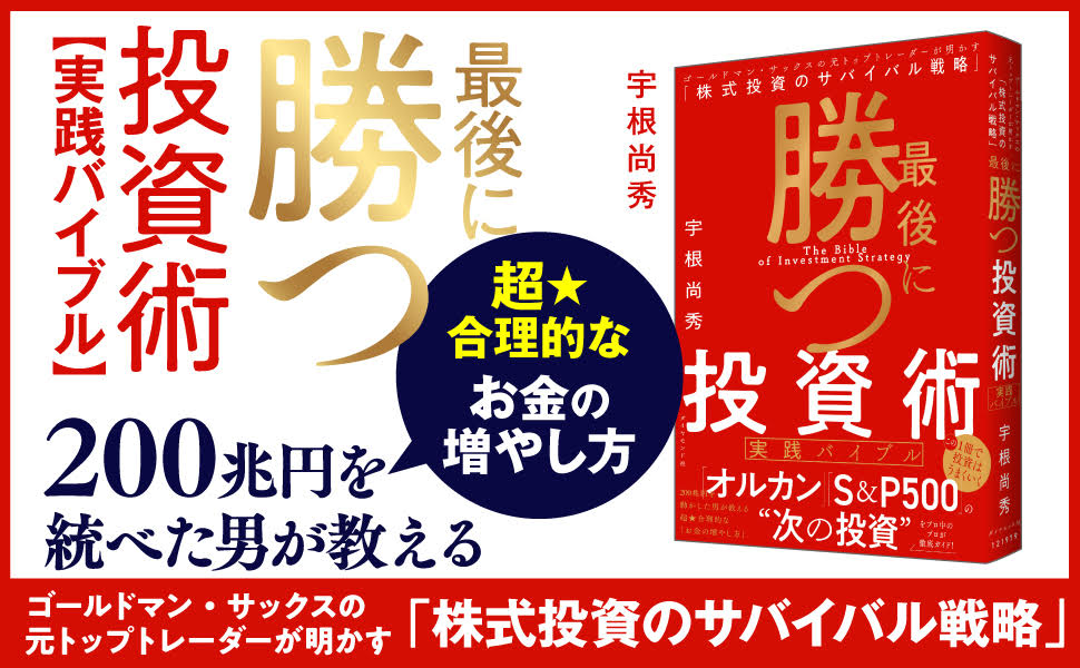 株式投資 最強のサバイバル理論 （Yosensha Paperbacks） / 株式投資 最強のサバイバル理論 （Yosensha Paperbacks） / 株式