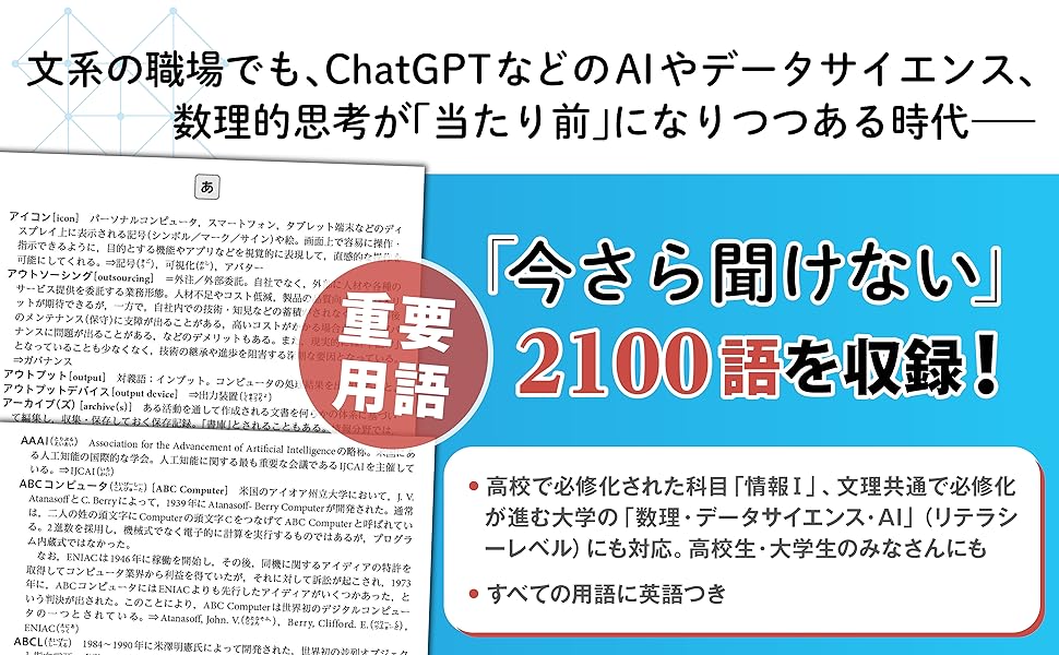 【中古】 データパル 最新情報・用語資料事典 ２００２/小学館 情報」用語活用辞典 | 小山 透, 小山 透 |本 | 通販 | Amazon