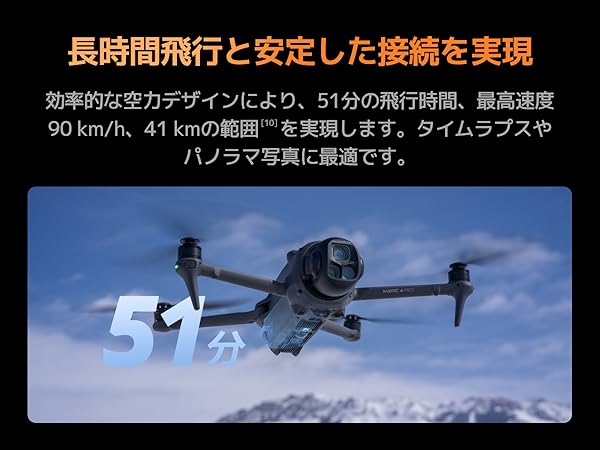 Amazon.co.jp: DJI Mavic 4 Pro ドローン（DJI RC 2付属） 1億