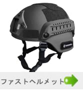 【サバゲー】mich2001ヘルメット Amazon.co.jp: OAREA ミリタリーヘルメット Ach MICH 2000