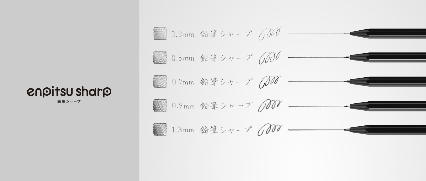 鉛筆シャープ