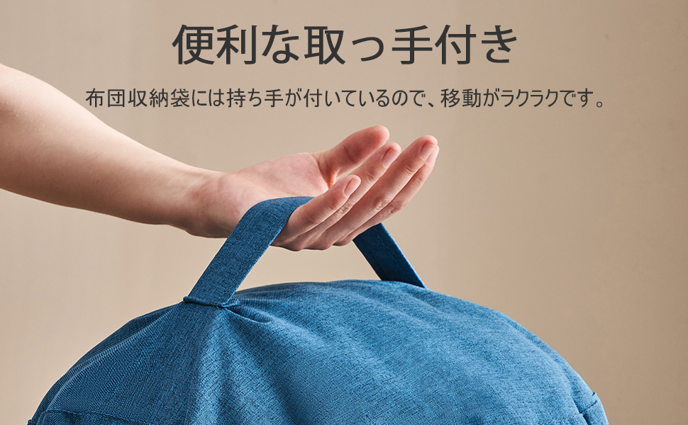 Amazon｜Topfinel 布団収納袋 クッションになる布団収納ケース