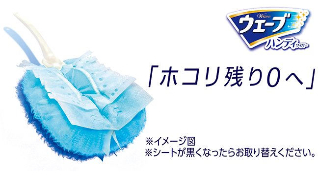 Amazon.co.jp: ウェーブウェ−ブ ハンディワイパ−用 取り替え