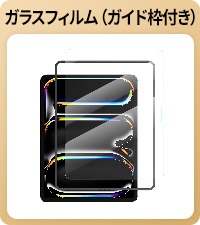Amazon.co.jp: NIMASO ガイド枠付き アンチグレア iPad Pro 11