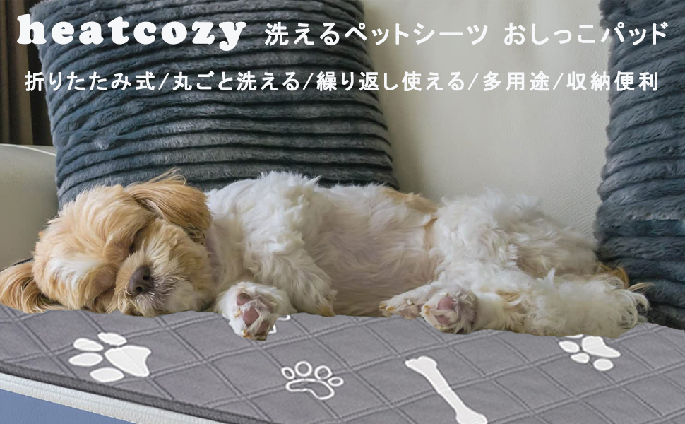 洗えるペットシーツ おしっこパッド 繰り返し使える ペットマット Amazon | heatcozy 洗えるペットシーツ おしっこパッド 繰り返し