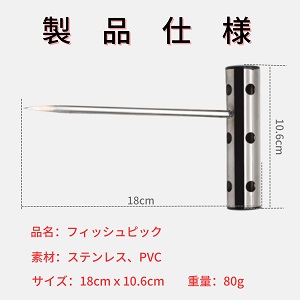 Amazon | Zoubatt フィッシュピック 神経抜き 神経締め ピック