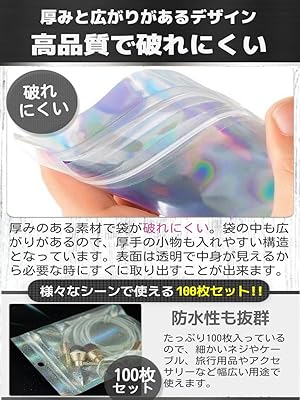 まめ　2袋 Amazon.co.jp: Beadthoven チャック付き ポリ袋 オーロラ
