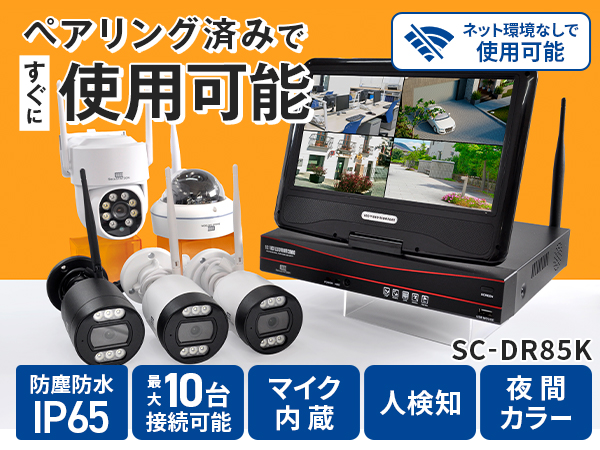 防犯カメラ4台セット 500万画素 1TB HDD内蔵モニター Amazon.co.jp: SecuSTATION 防犯カメラ ワイヤレス 4台 セット