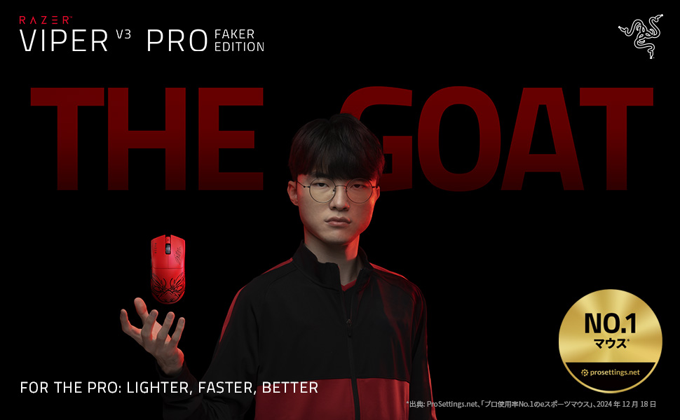 Razer Viperv3 Pro faker editionほぼ未使用 VIPER Razer Viper V3 Pro Faker Edition 左右対称型 HyperSpeed