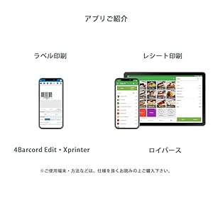 ラベルと領収書を印刷します