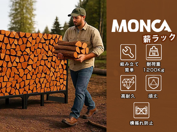 Amazon.co.jp: 「MONCA」薪ラック ログラック 幅200×奥行30×高さ