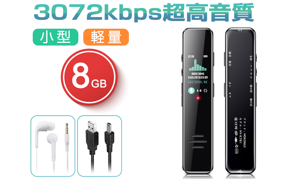 ボイスレコーダー 【新品】 Amazon.co.jp: ボイスレコーダー 小型 ICレコーダー 64GB大容量