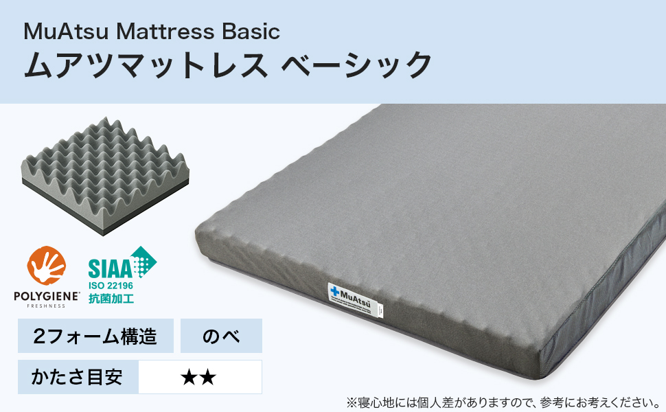 【新品】ムアツ マットレス シングル　三つ折り　グレー Amazon.co.jp: 【ムアツクッションプレゼント対象】 昭和西川