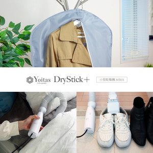 【人気商品】【暮らしの専門家推薦】Yoitas 3Way 小型「布団小型乾燥機 Amazon.co.jp: 【暮らしの専門家推薦】 Yoitas 3Way 小型