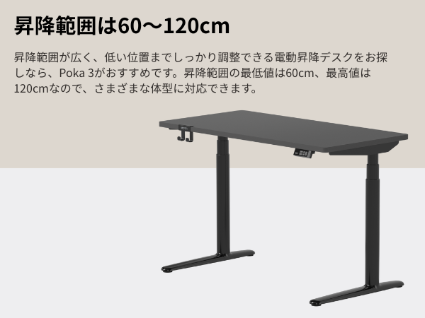 MOTTI 電動昇降式デスク poka3 Poka 3 – MOTTI Japan