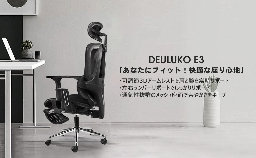 Amazon.co.jp: DEULUKO オフィスチェア メッシュ 人間工学 椅子
