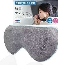 Amazon.co.jp: 【快眠セラピスト監修】NeyoWell ホット アイ