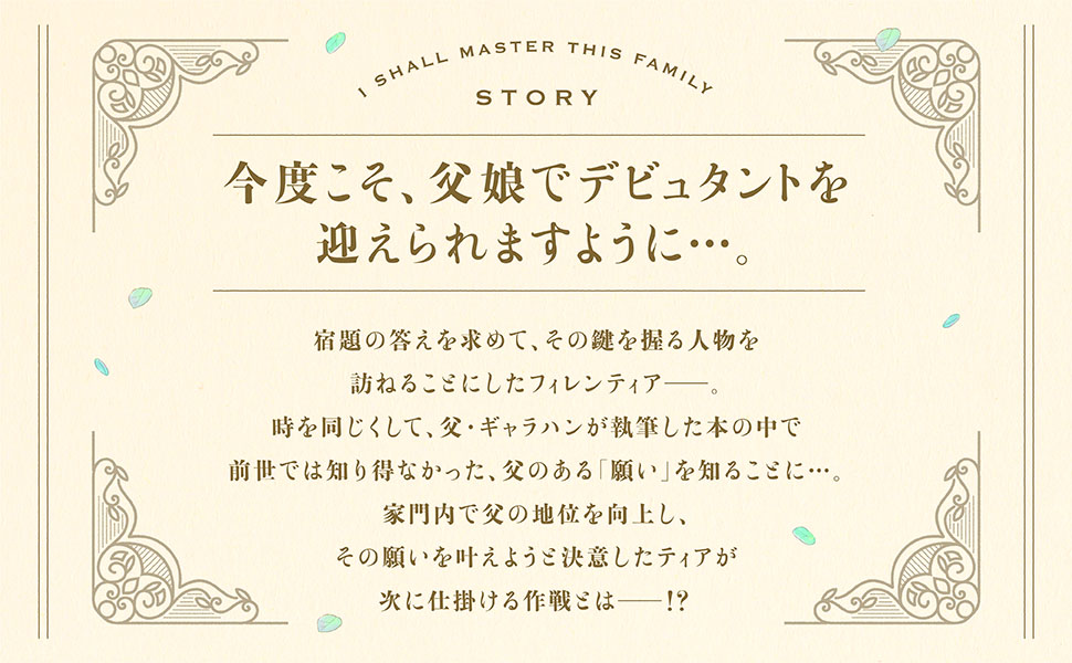 Amazon.co.jp: 今世は当主になります 2 (フロース コミック