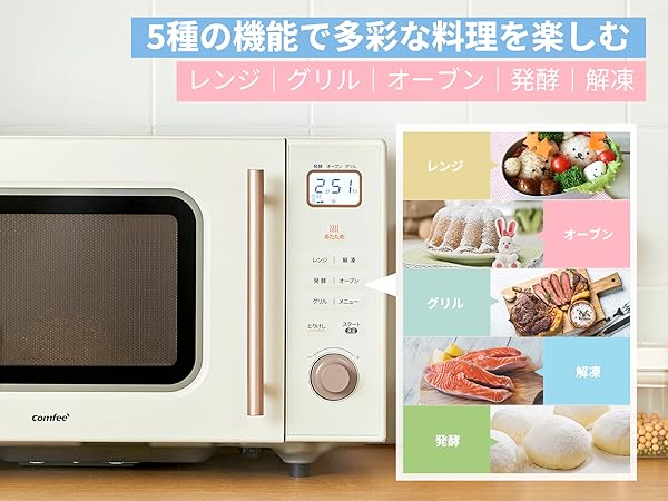 Amazon | コンフィー(COMFEE') オーブンレンジ 16L フラット