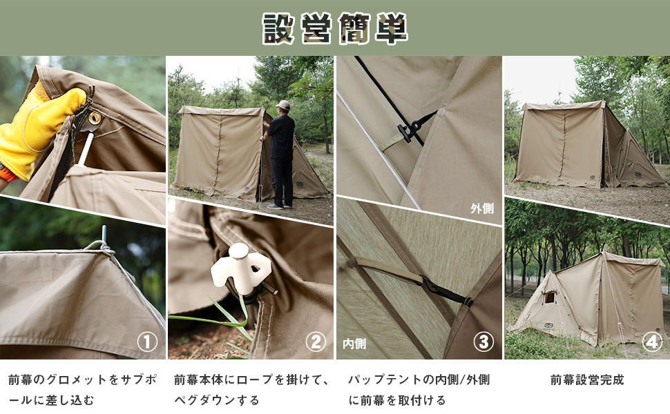 go glamping パップテント 本体・前幕・インナーテントセット