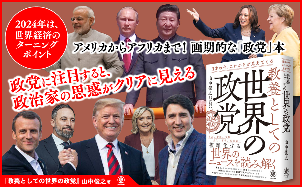 教養としての世界の政党 51kV+FgztbL._AC_SY200_QL15_.jpg