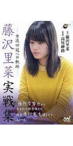 囲碁 棋書 サイン本 世界を砕く―上野愛咲美打ち碁集 囲碁 棋書 サイン本 世界を砕く―上野愛咲美打ち碁集 世界を