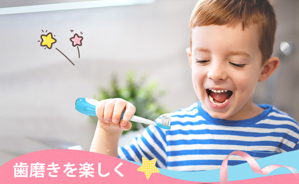Amazon.co.jp: 子供用充電式電動歯ブラシ、タイマー付きソニック