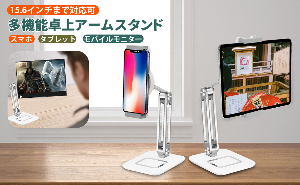 Amazon.co.jp: 【安定・最大15.6インチ対応】タブレットスタンド