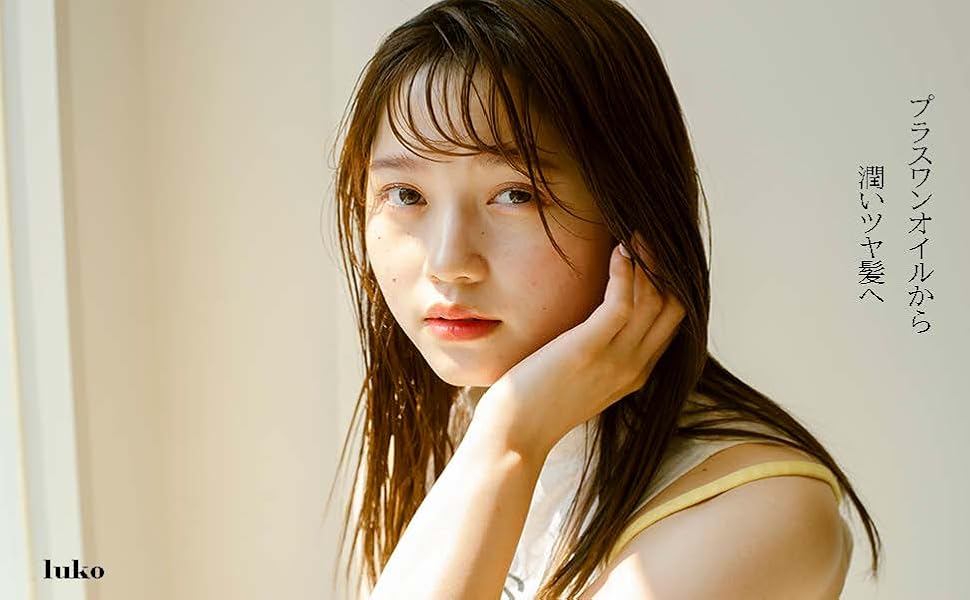 【新品未開封】luko プラスワンオイル(ヘア&全身用オイル) 3個 お知らせ – タグ 