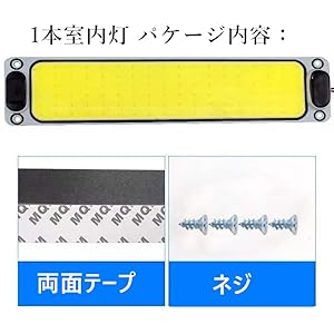 LEDルームランプ